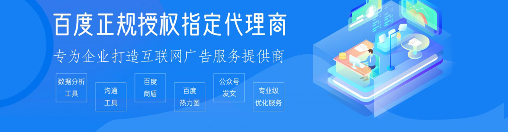 青海推广开户